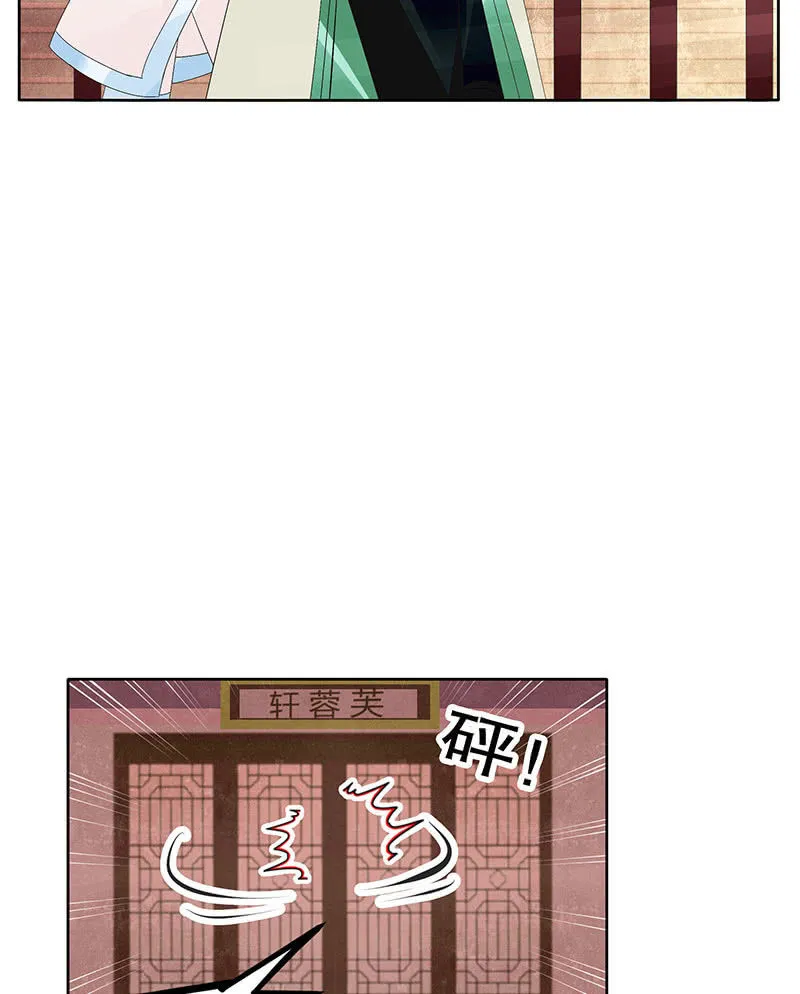 第116话寻仙阁一日游 第51页
