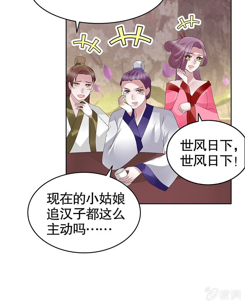 第116话寻仙阁一日游 第53页