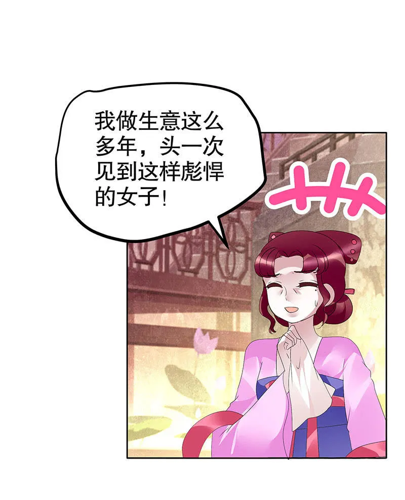 第116话寻仙阁一日游 第54页