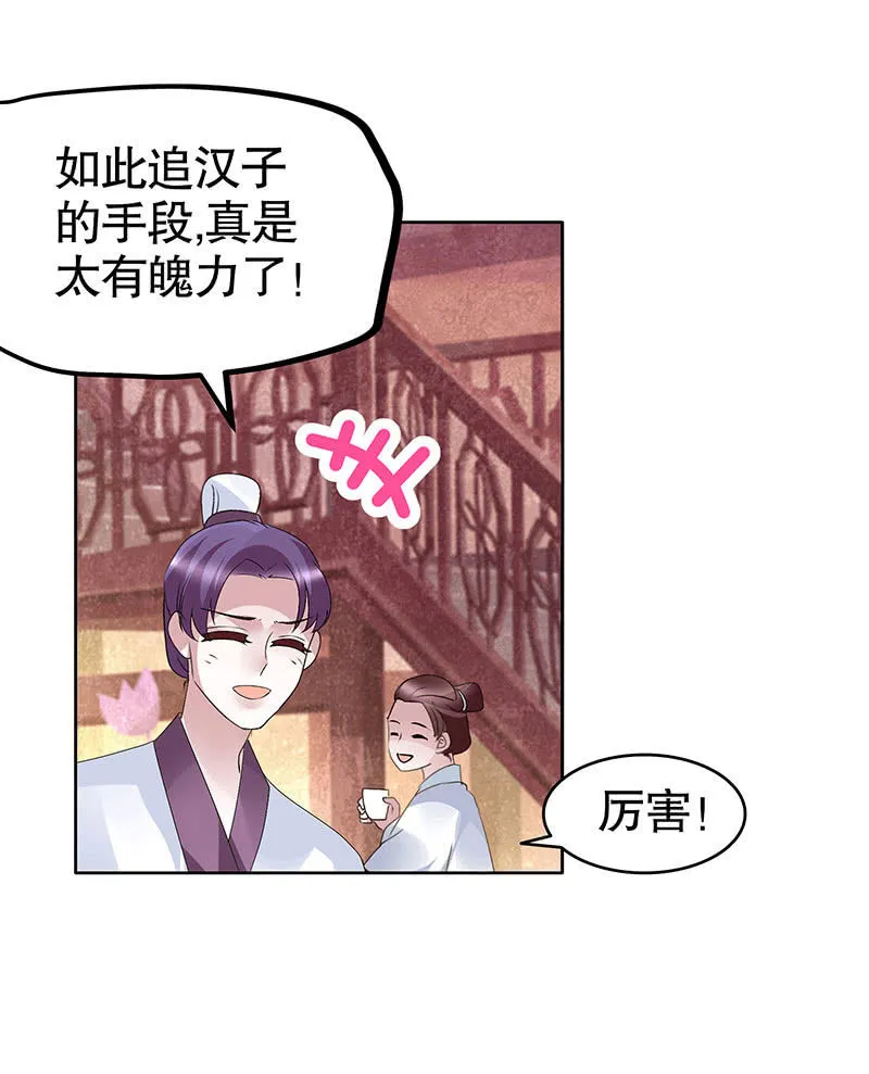 第116话寻仙阁一日游 第55页