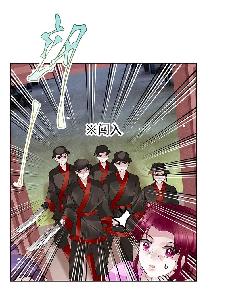 第116话寻仙阁一日游 第56页