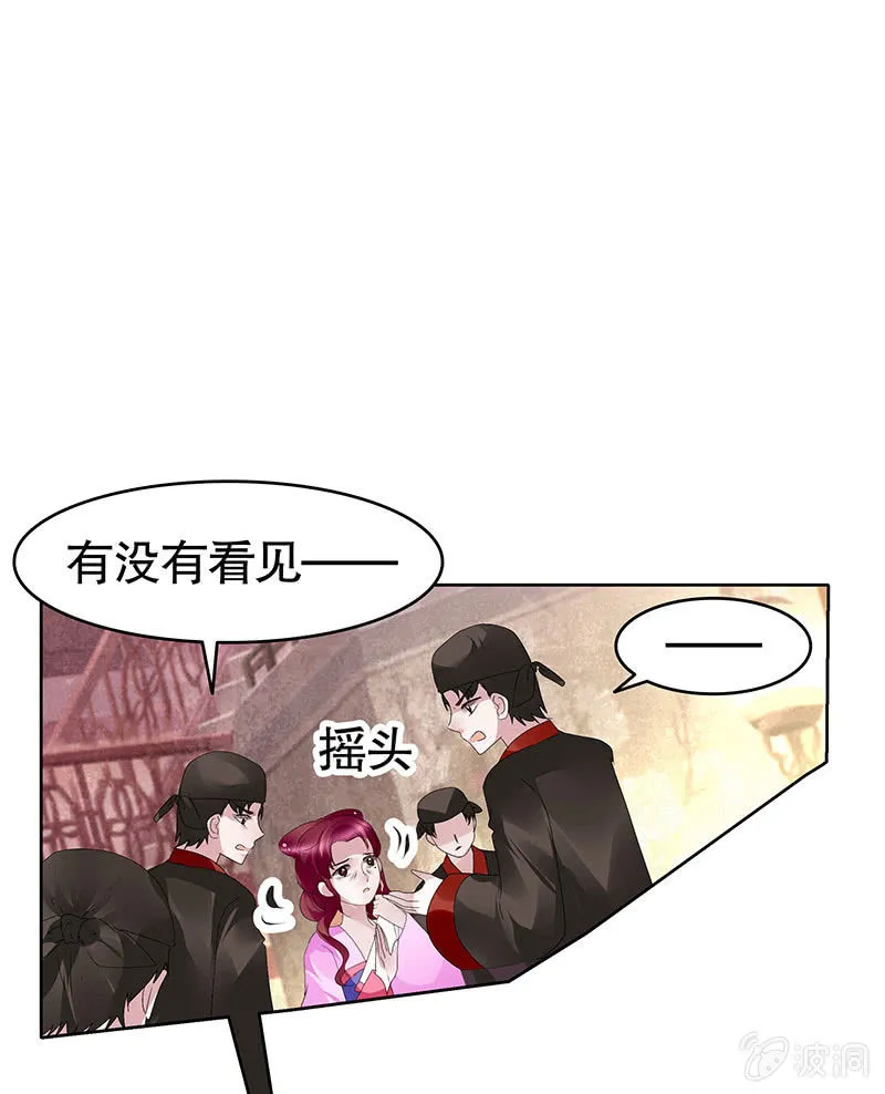 第116话寻仙阁一日游 第57页
