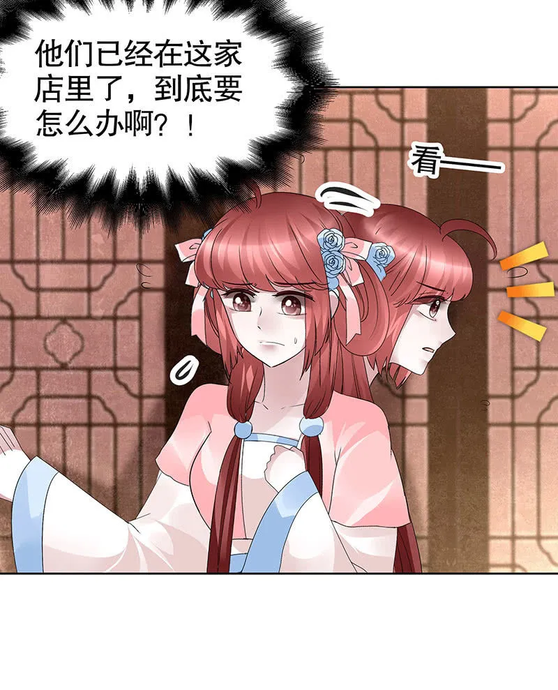 第116话寻仙阁一日游 第59页