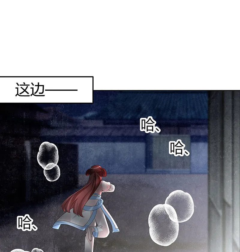 第115话 北幽帮覆灭？！ 第4页