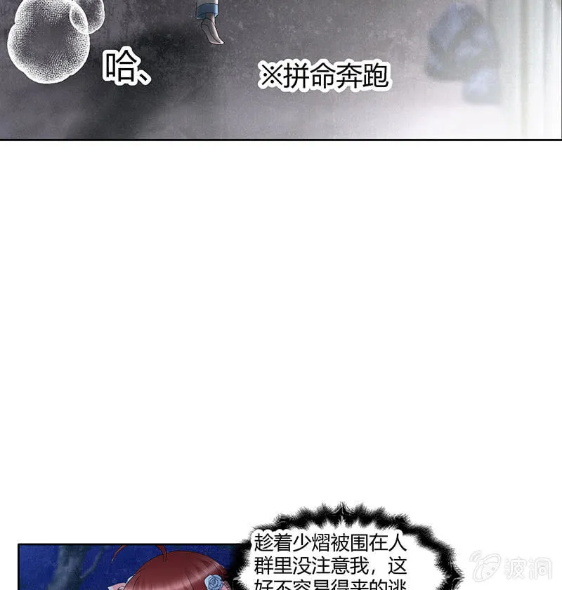 第115话 北幽帮覆灭？！ 第5页