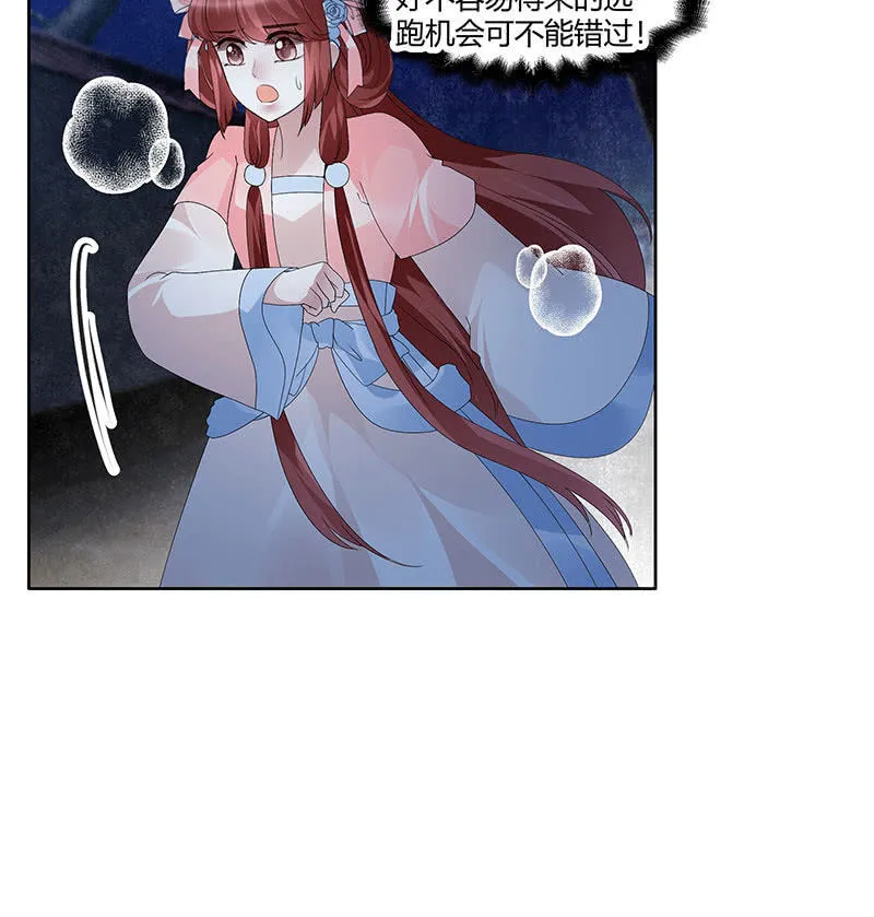 第115话 北幽帮覆灭？！ 第6页