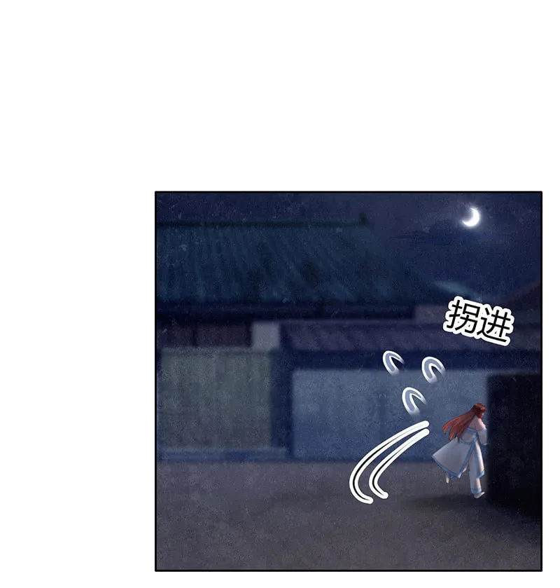 第115话 北幽帮覆灭？！ 第7页