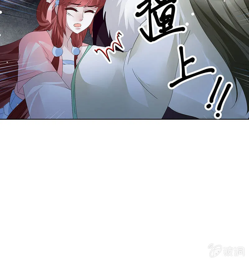 第115话 北幽帮覆灭？！ 第9页