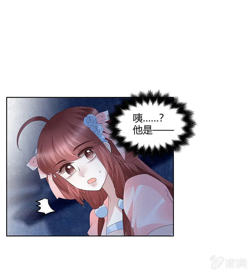 第115话 北幽帮覆灭？！ 第13页