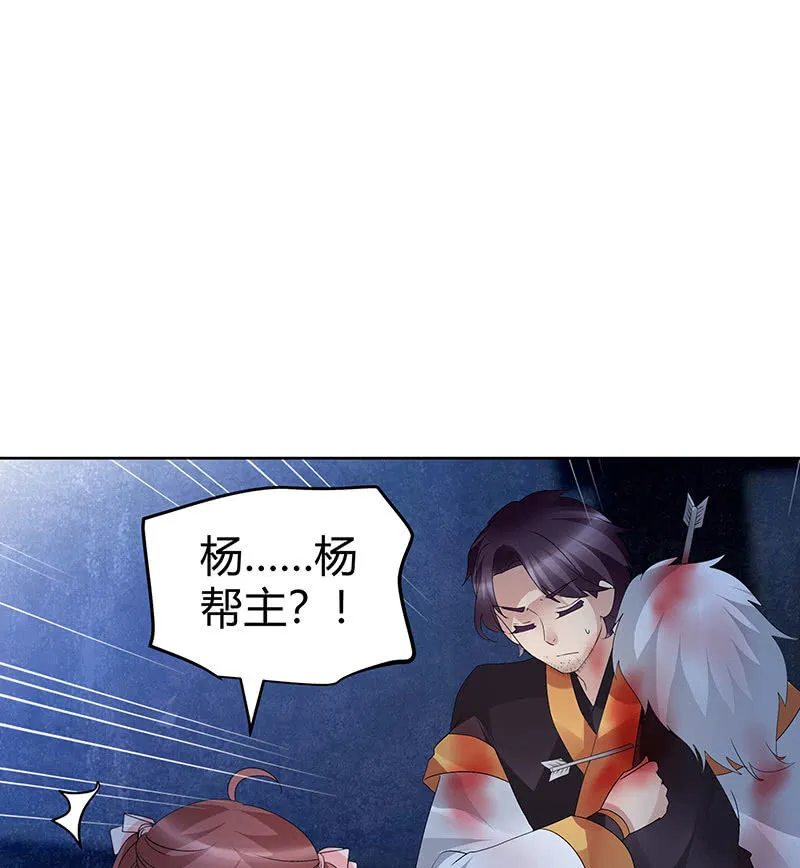 第115话 北幽帮覆灭？！ 第14页