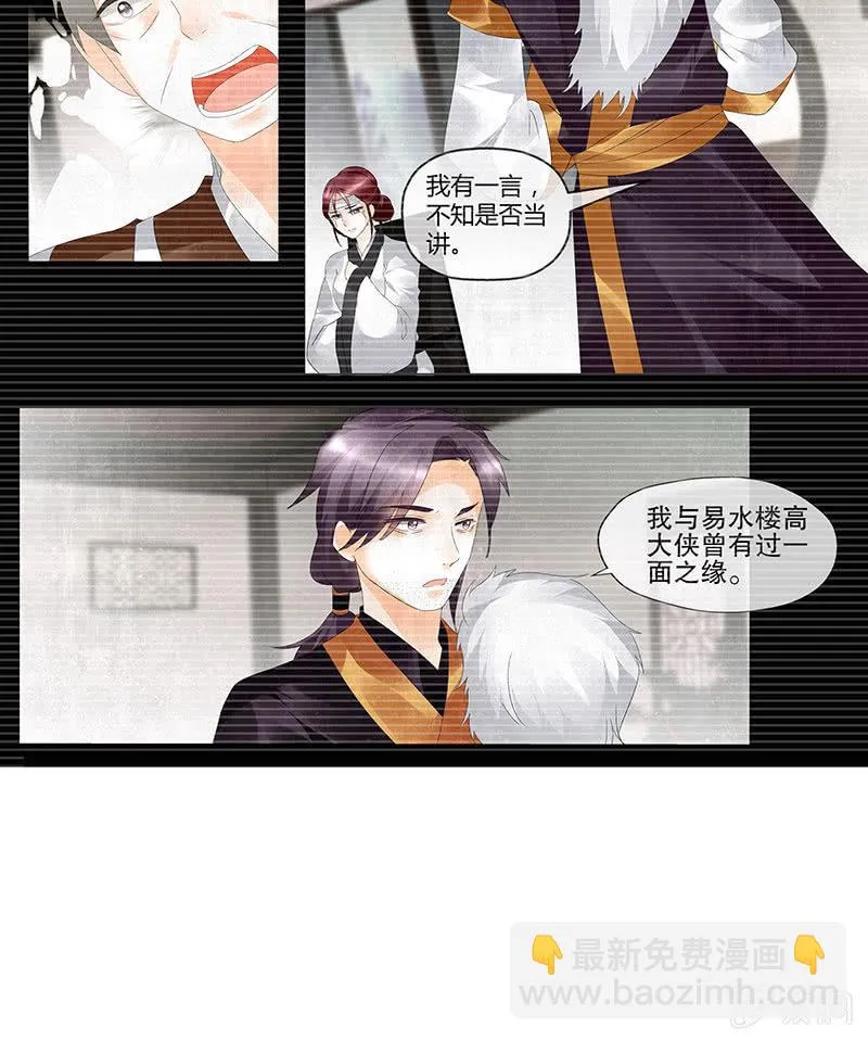 第115话 北幽帮覆灭？！ 第17页