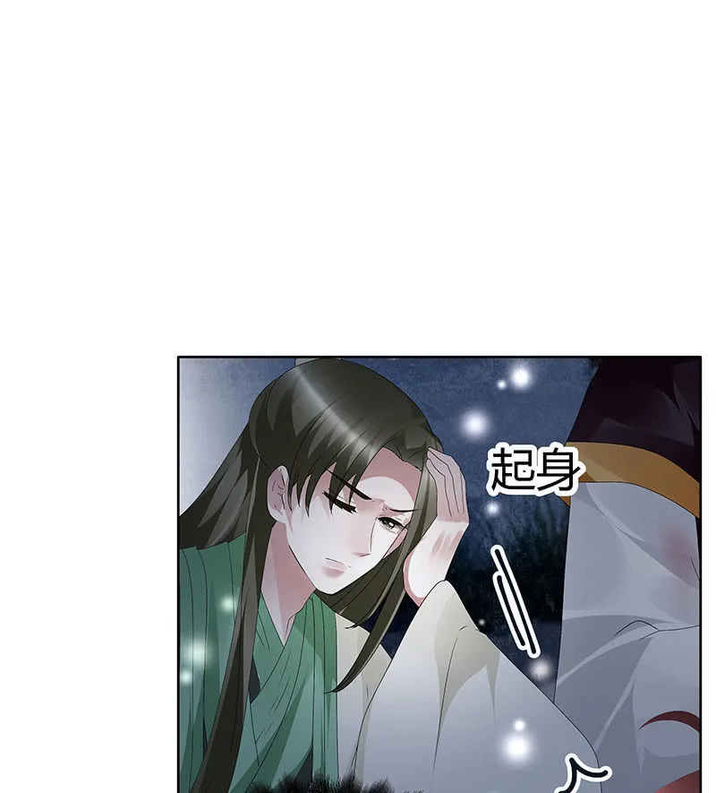 第115话 北幽帮覆灭？！ 第18页