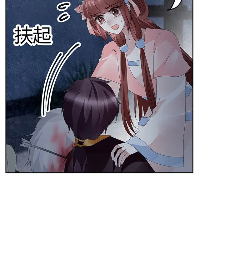 第115话 北幽帮覆灭？！ 第20页