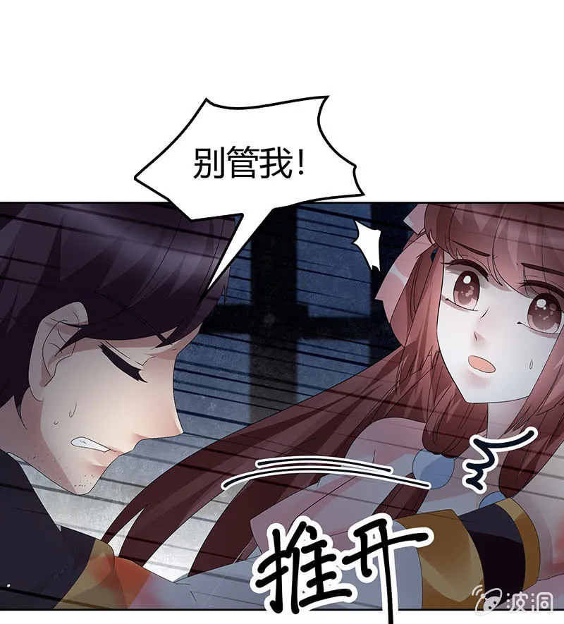 第115话 北幽帮覆灭？！ 第21页