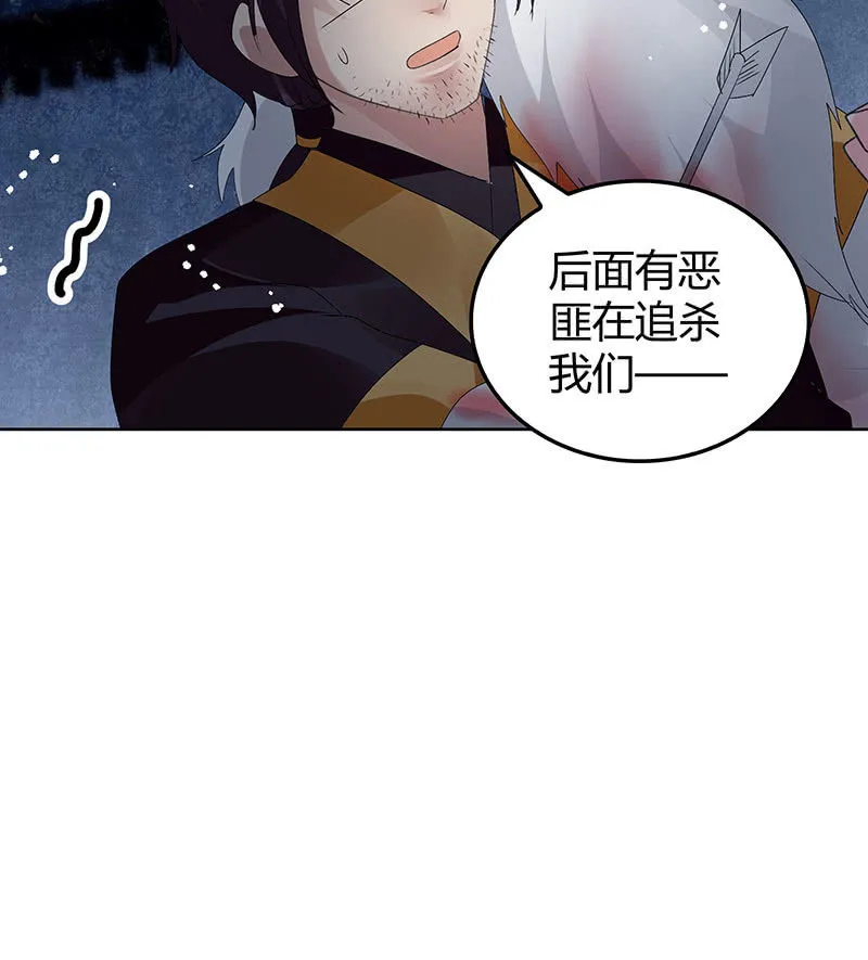 第115话 北幽帮覆灭？！ 第23页