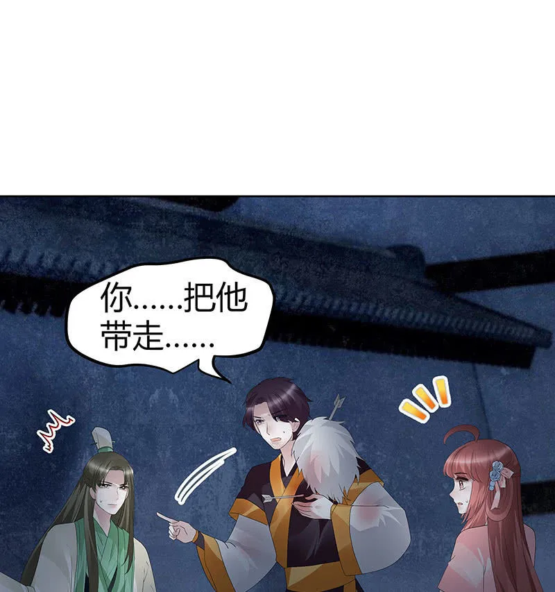 第115话 北幽帮覆灭？！ 第24页