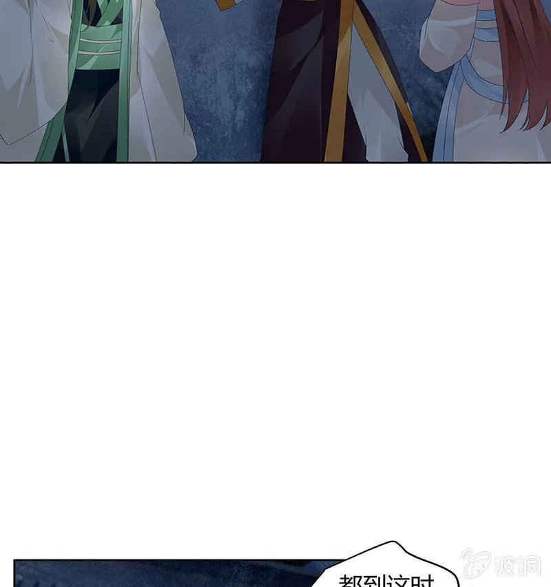 第115话 北幽帮覆灭？！ 第25页