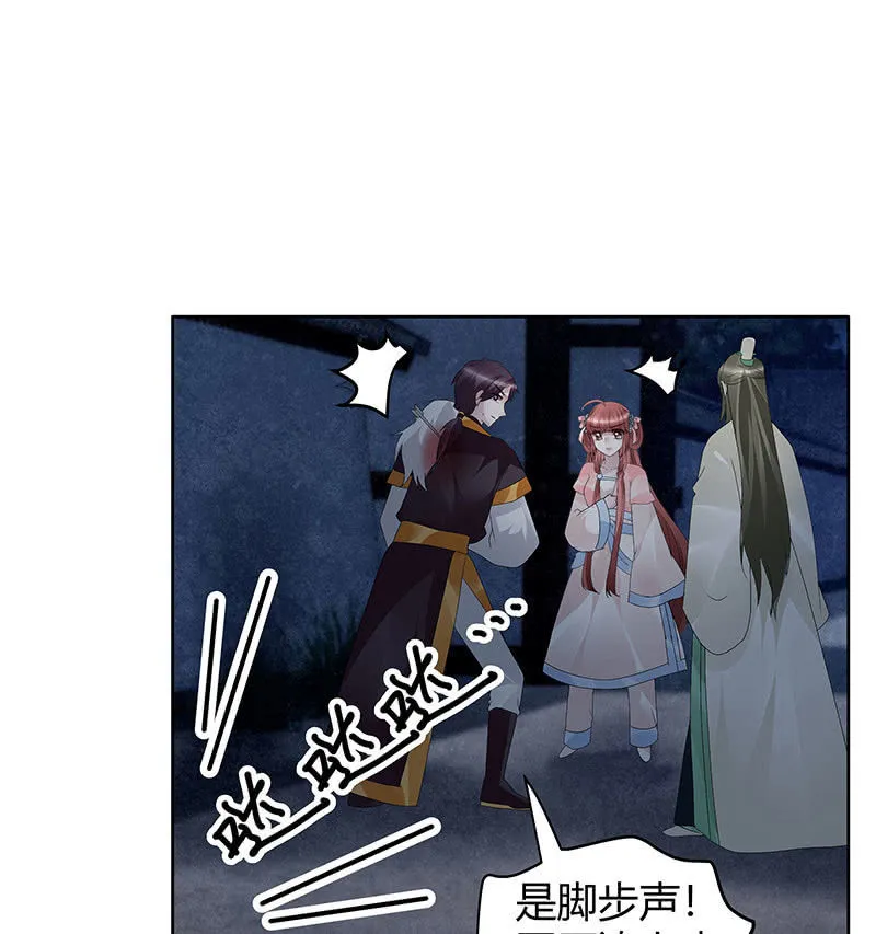 第115话 北幽帮覆灭？！ 第27页