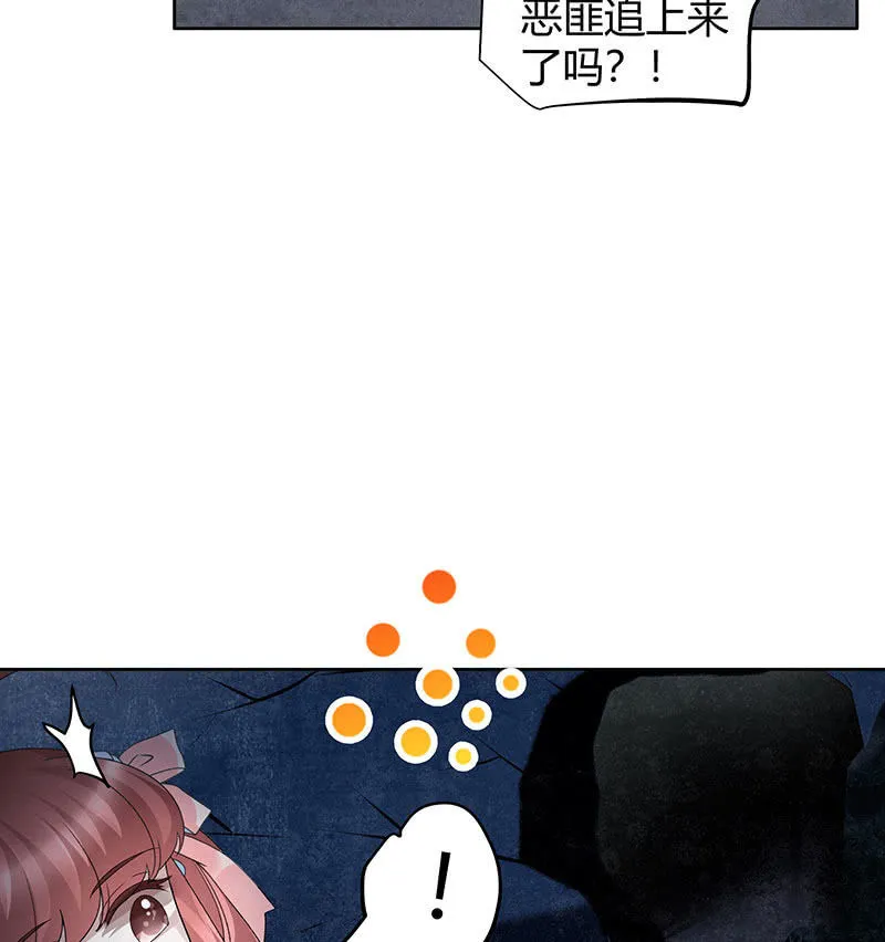 第115话 北幽帮覆灭？！ 第28页