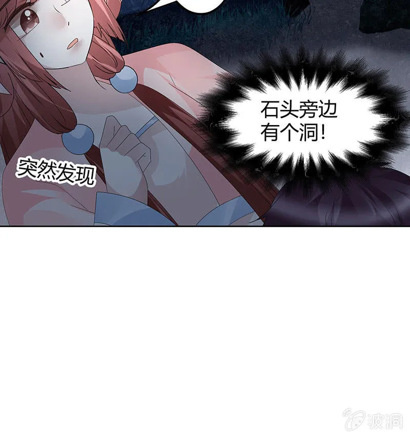 第115话 北幽帮覆灭？！ 第29页