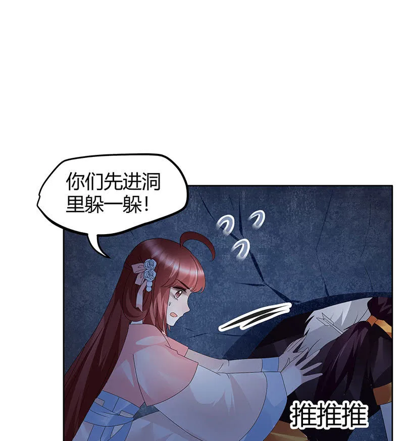 第115话 北幽帮覆灭？！ 第30页