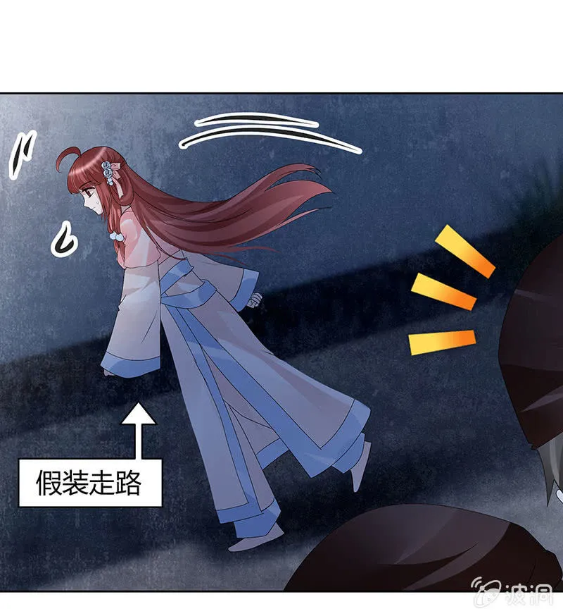 第115话 北幽帮覆灭？！ 第33页