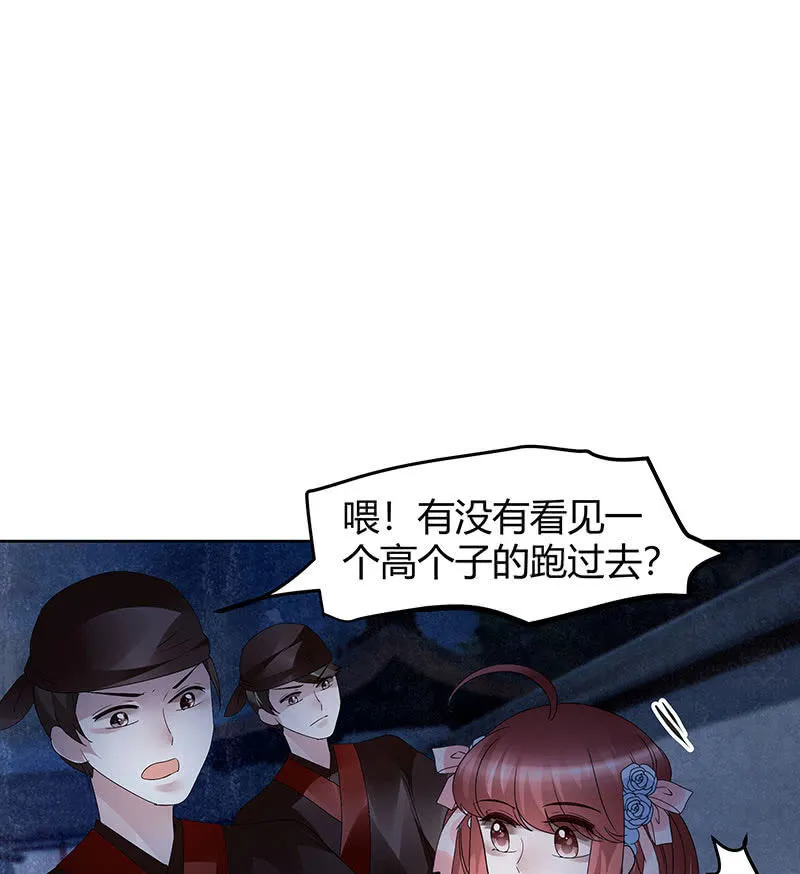 第115话 北幽帮覆灭？！ 第34页