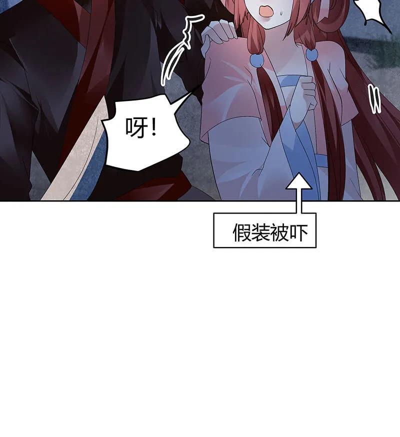 第115话 北幽帮覆灭？！ 第35页
