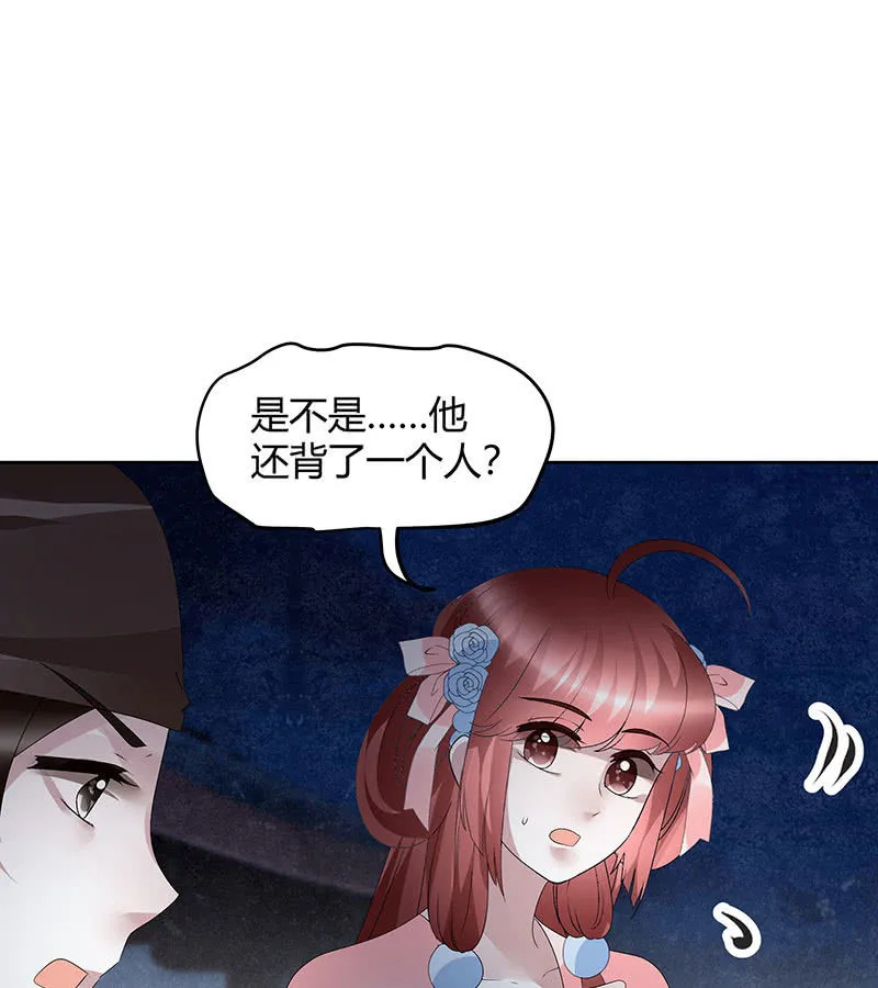 第115话 北幽帮覆灭？！ 第36页