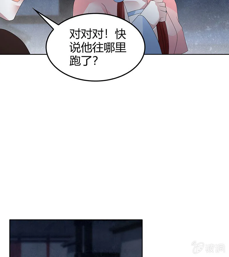 第115话 北幽帮覆灭？！ 第37页