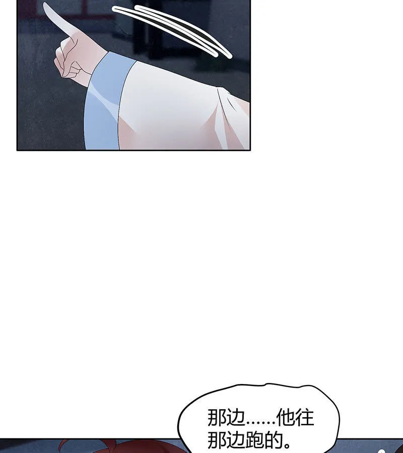 第115话 北幽帮覆灭？！ 第38页