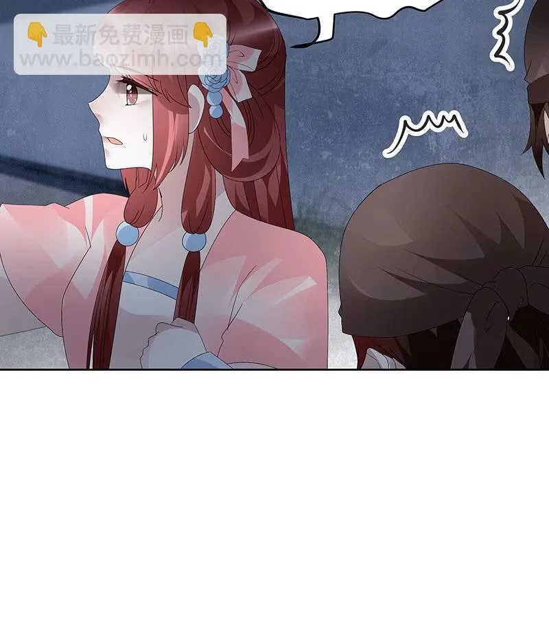 第115话 北幽帮覆灭？！ 第39页