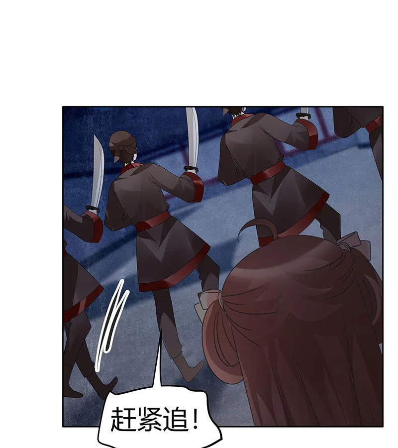 第115话 北幽帮覆灭？！ 第40页