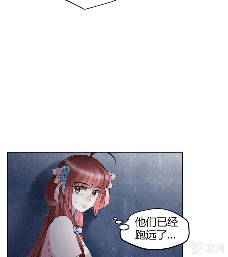 第115话 北幽帮覆灭？！ 第41页