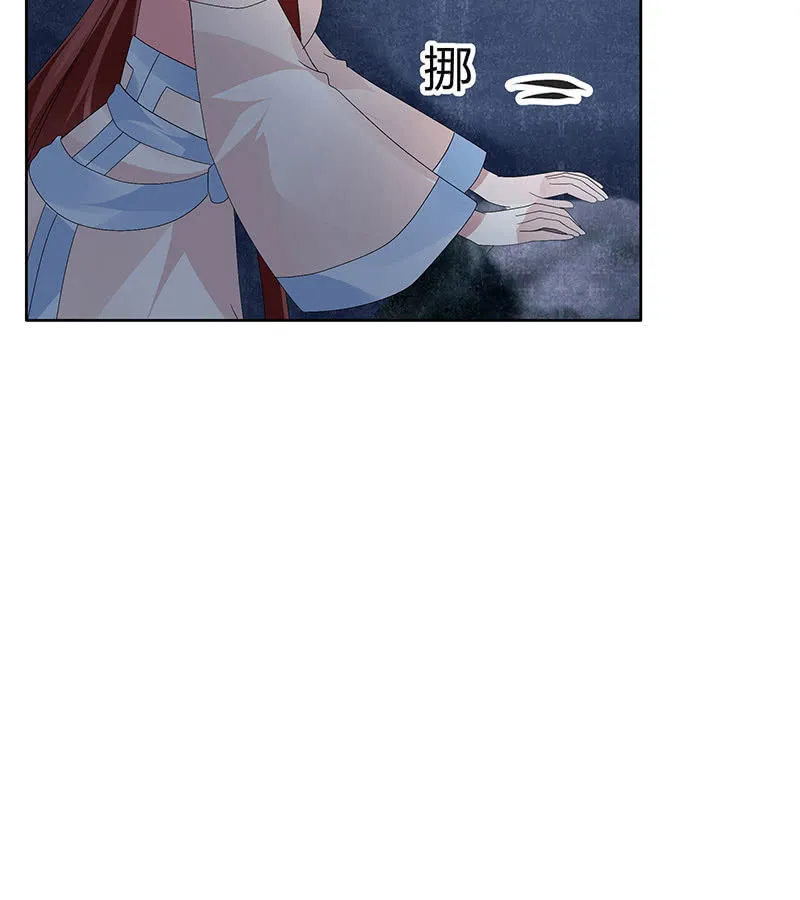 第115话 北幽帮覆灭？！ 第42页
