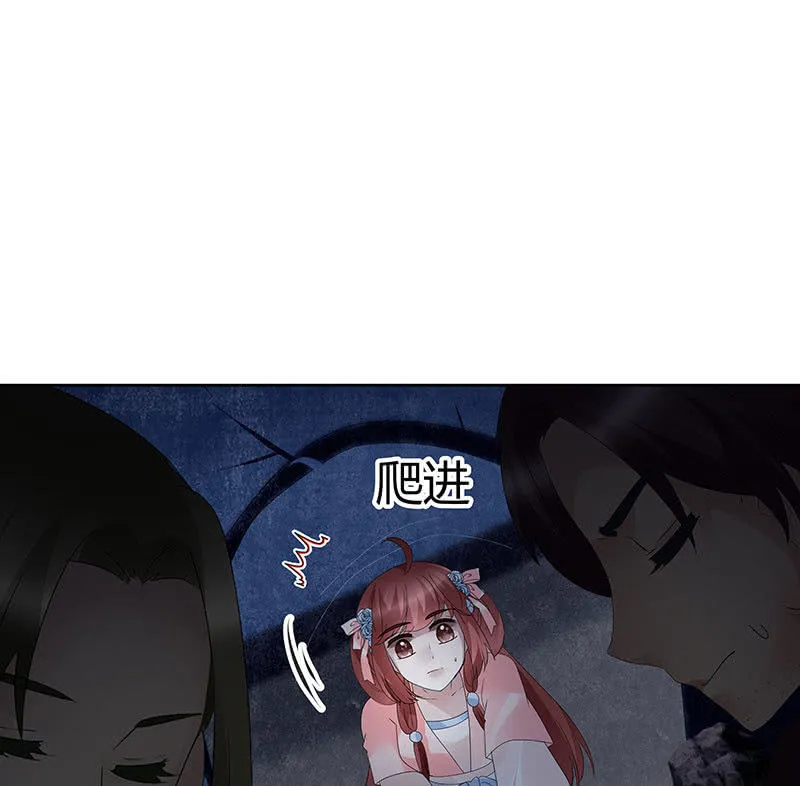 第115话 北幽帮覆灭？！ 第43页