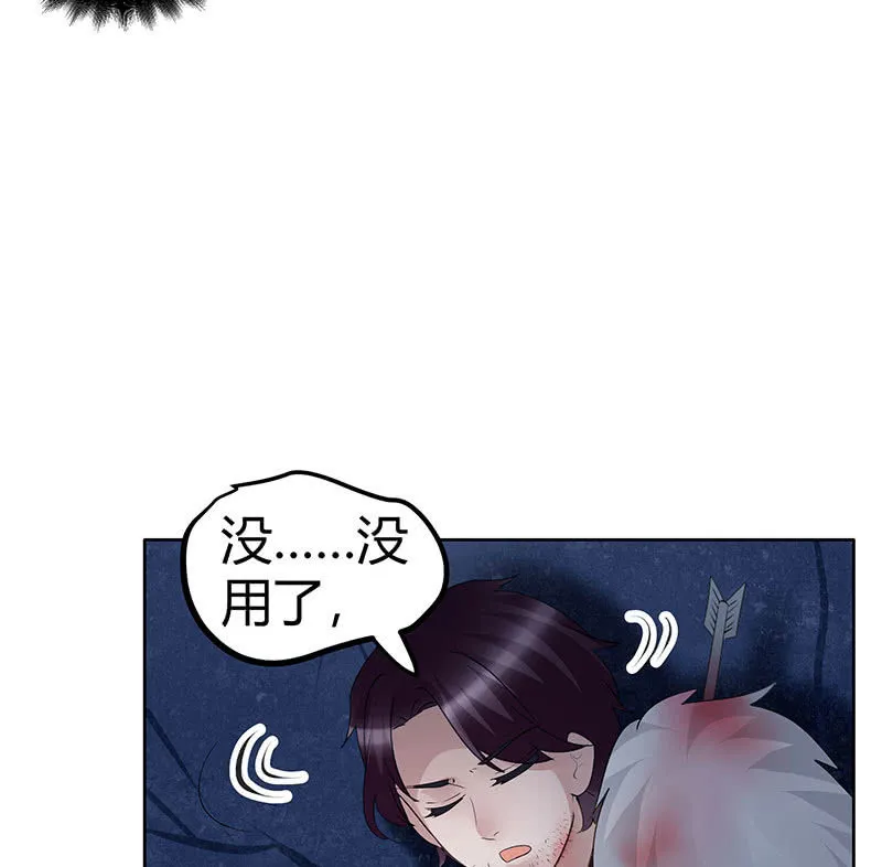 第115话 北幽帮覆灭？！ 第46页
