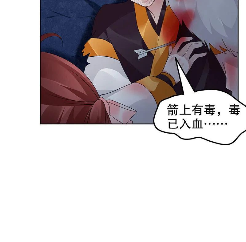 第115话 北幽帮覆灭？！ 第47页