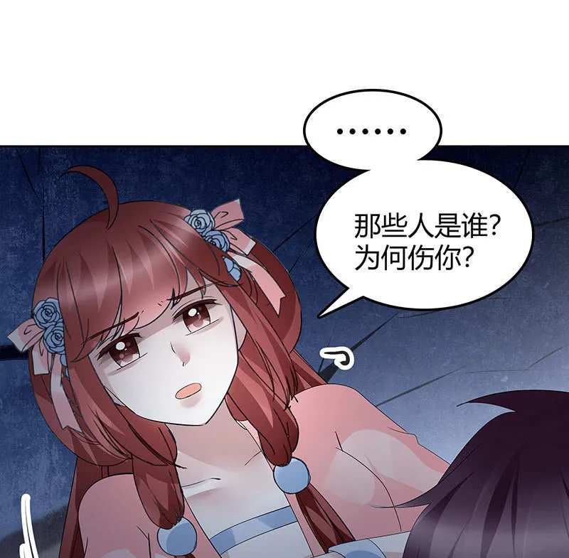 第115话 北幽帮覆灭？！ 第48页