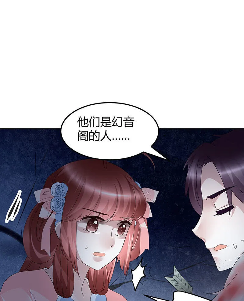 第115话 北幽帮覆灭？！ 第50页