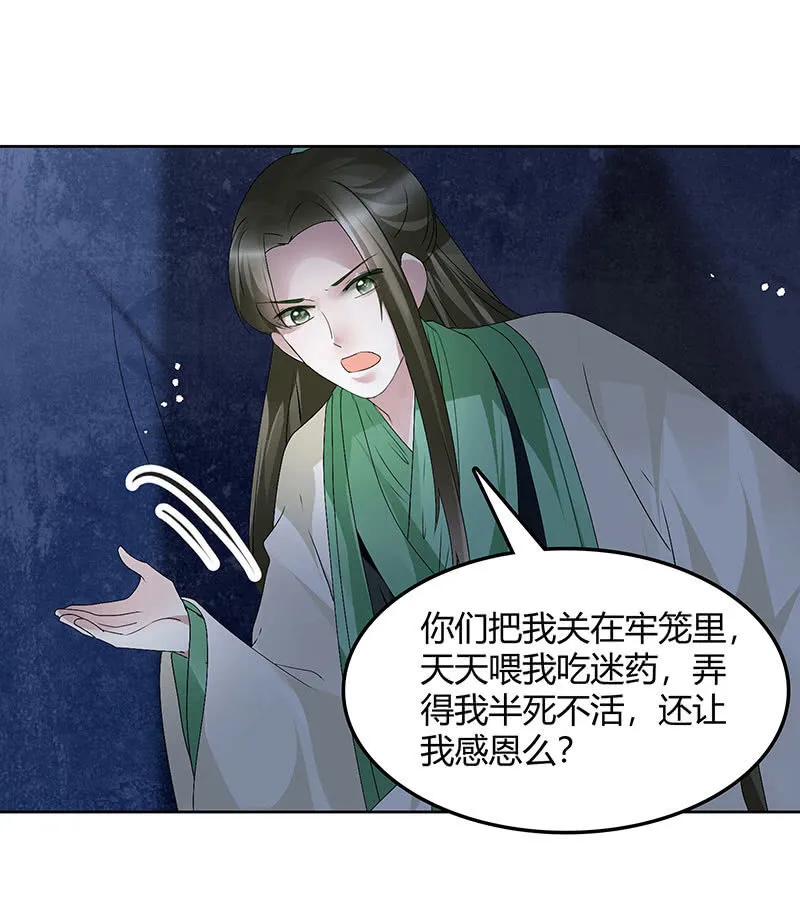 第115话 北幽帮覆灭？！ 第60页