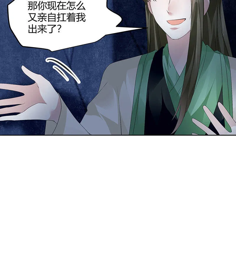 第115话 北幽帮覆灭？！ 第63页