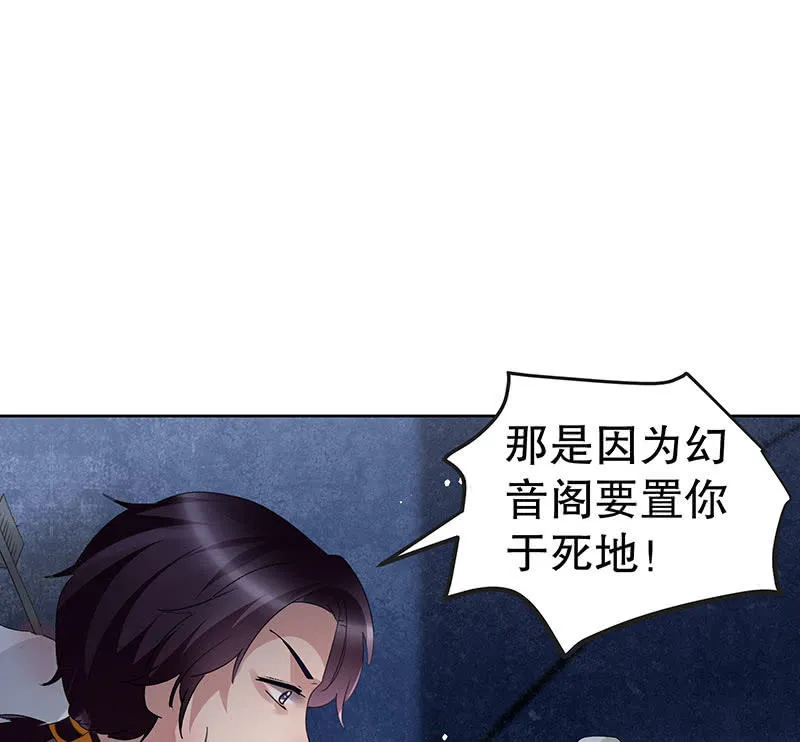 第115话 北幽帮覆灭？！ 第64页