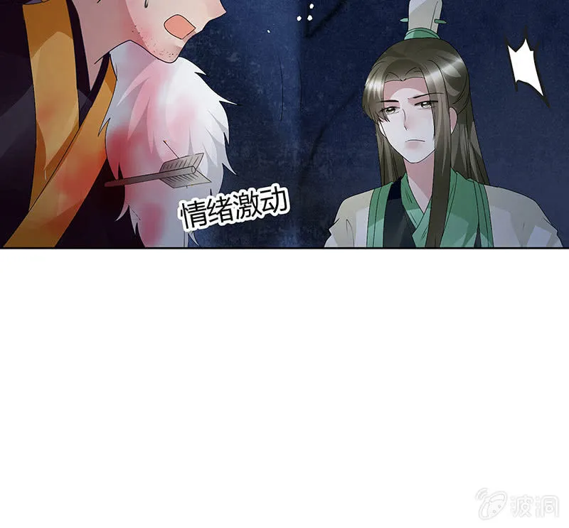 第115话 北幽帮覆灭？！ 第65页