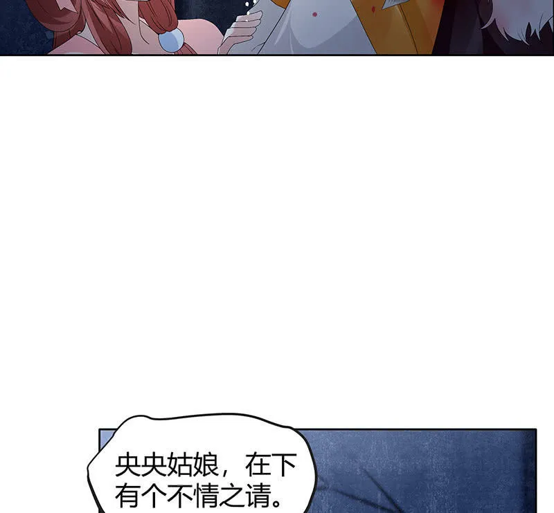 第115话 北幽帮覆灭？！ 第67页