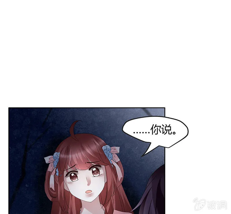 第115话 北幽帮覆灭？！ 第69页