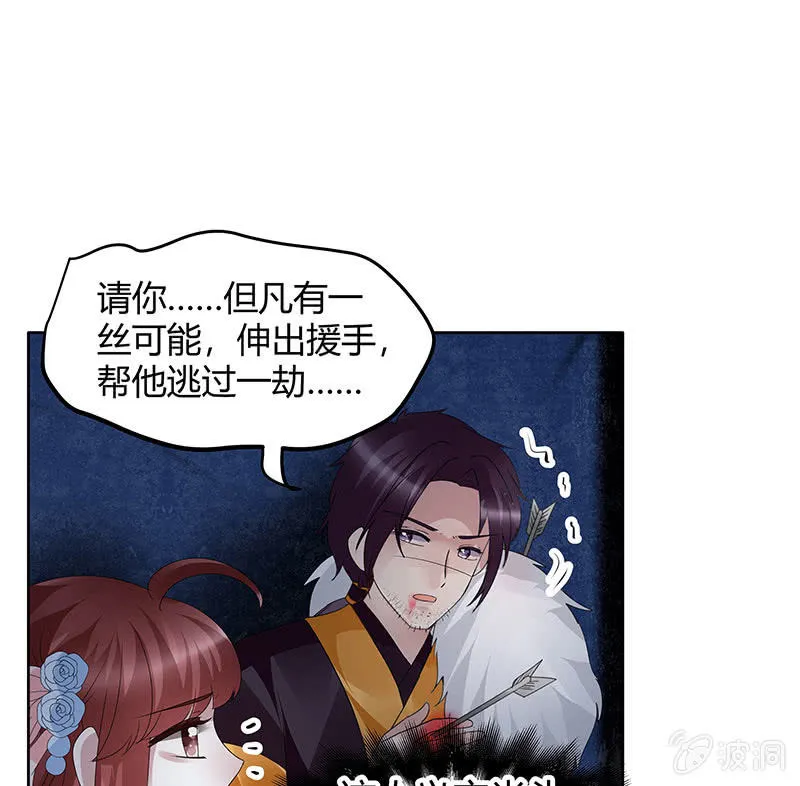 第115话 北幽帮覆灭？！ 第73页