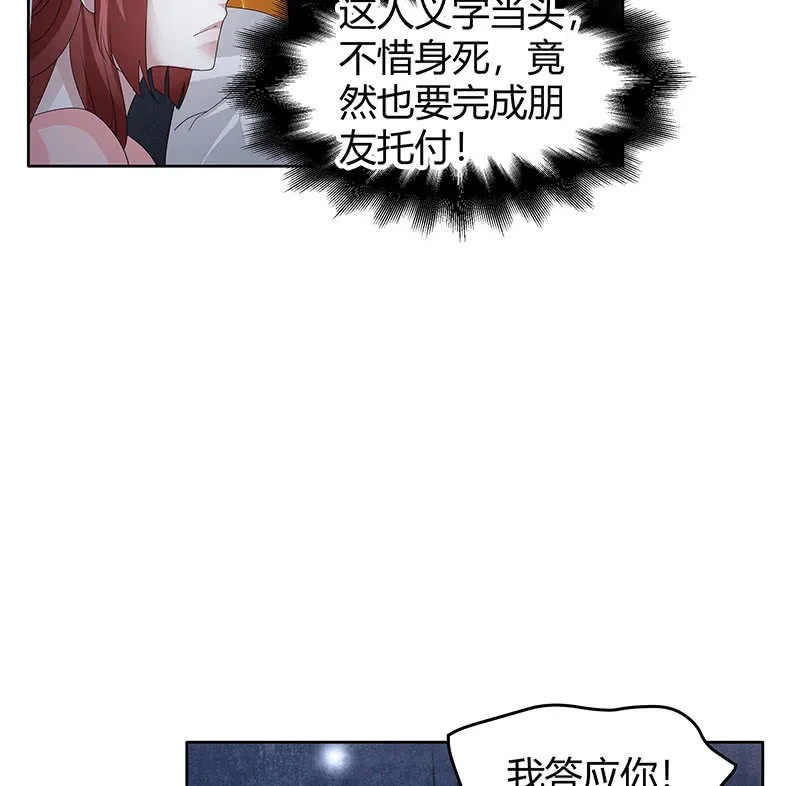 第115话 北幽帮覆灭？！ 第74页