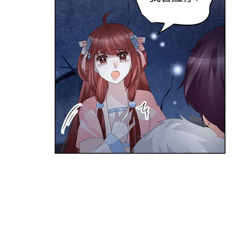 第115话 北幽帮覆灭？！ 第75页