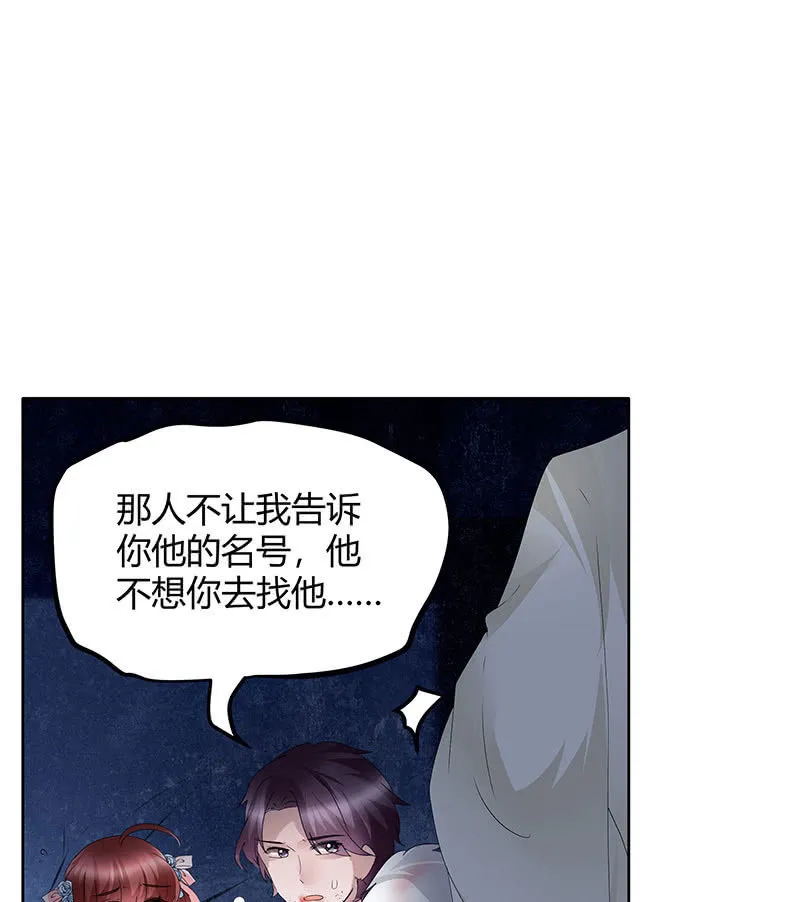 第115话 北幽帮覆灭？！ 第78页